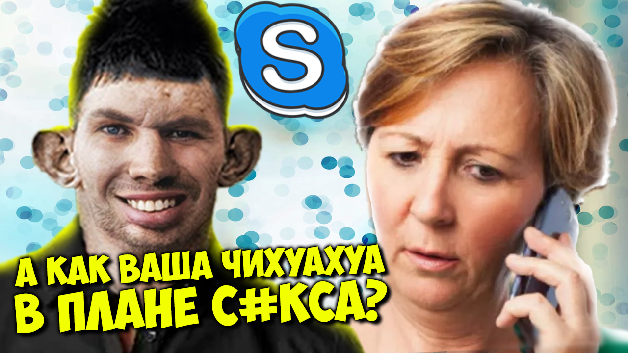 ПРАНКИ ПО ТЕЛЕФОНУ | ПОКУПКА ЧИХУАХУА ДЛЯ ПОЛОВЫХ УТЕХ смотреть онлайн