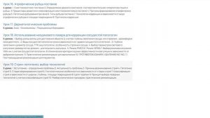 Видеообзор Школы по Fotona