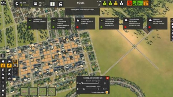Cities XXL #4 - Повышаем экономику