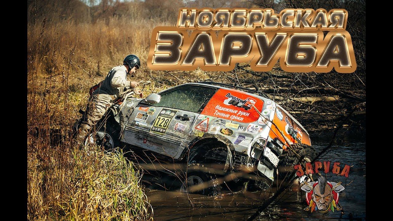 Битва джипов 