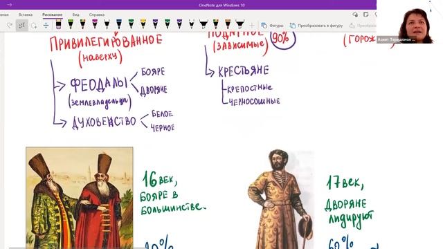 Люди 17 века в России ▶ История России смотреть онлайн
