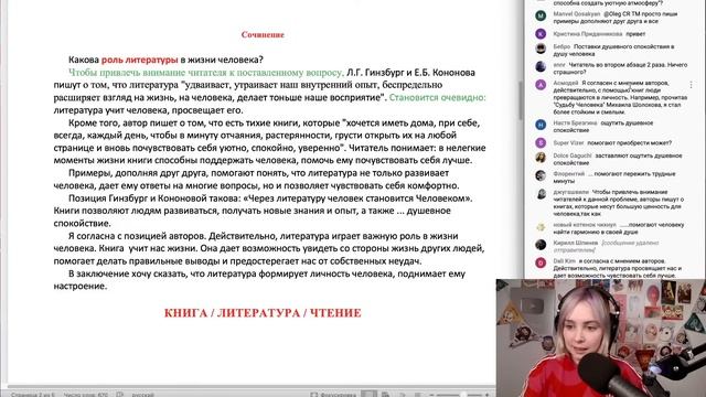Пишем вместе сочинение по тексту с досрочного ЕГЭ 2023 (текст Гинзбург и Кононовой) смотреть онлайн