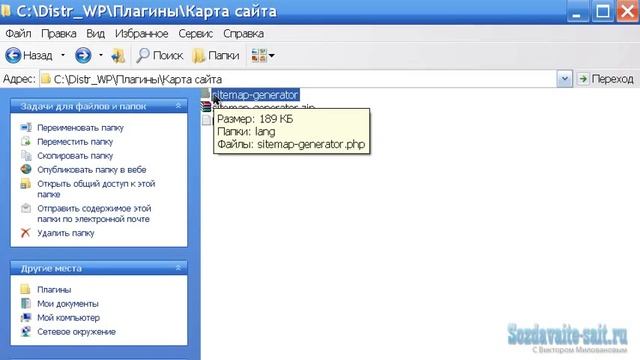 Создаём сайт на CMS WordPress - Урок 7 - плагины смотреть онлайн