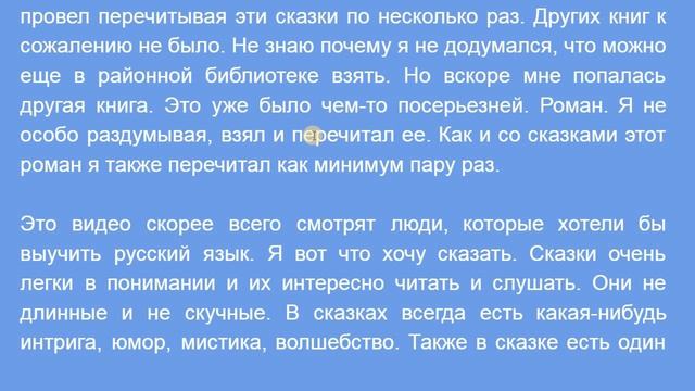 Сиздерге эмнеге тексттерди жомоктон баштадым? | Орус тилин текст аркылуу уйронуу смотреть онлайн