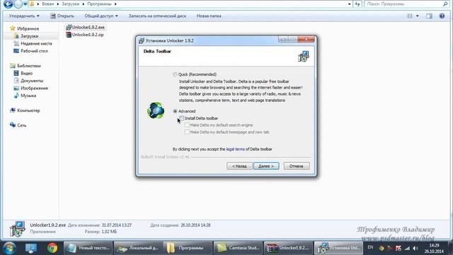 Unlocker  Разблокировка занятых процессом файлов