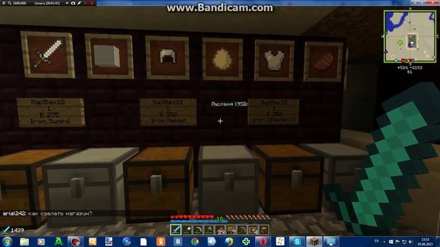 Как создать свой магазин в Minecraft смотреть онлайн