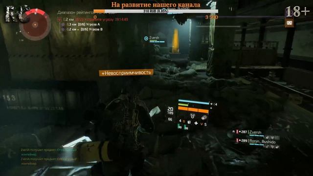 Давай ренегатить! Tom Clancy's The Division. Заходи, составь компанию! ) смотреть онлайн