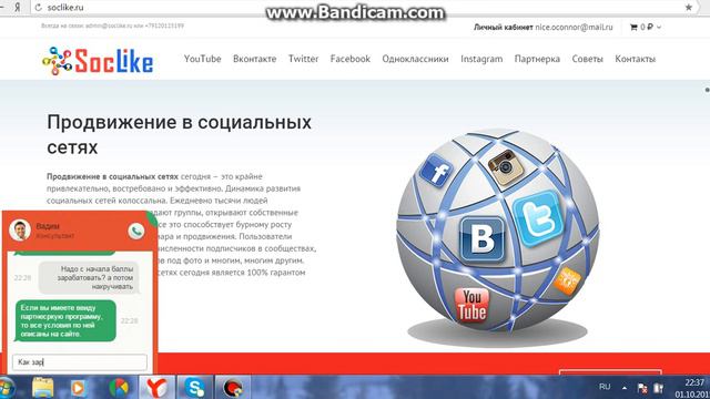 [ Сайт Обман ] - soclice смотреть онлайн