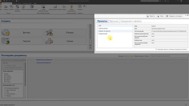 Введение и Интерфейс Autodesk Inventor смотреть онлайн