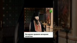 ВЕЧЕРНИЕ МОЛИТВЫ   игумен Флавиан(Матвеев)