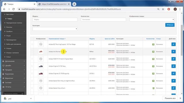 Экспорт и импорт YML-файла в OpenCart смотреть онлайн