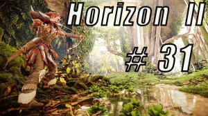 Horizon II серия 31 Безводье дрон и Палящее копье