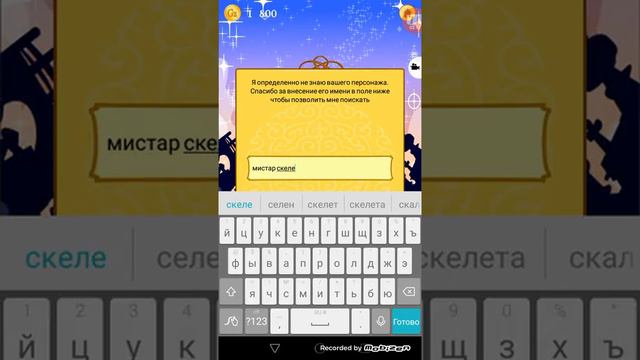 Как добавить себя в акинатора смотреть онлайн