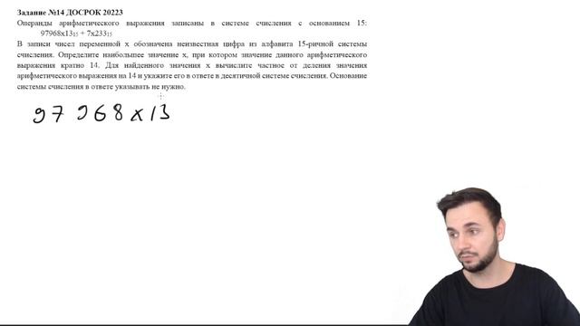 Как решать задание №14 ЕГЭ по информатике за 3 минуты ? | Артем Flash смотреть онлайн