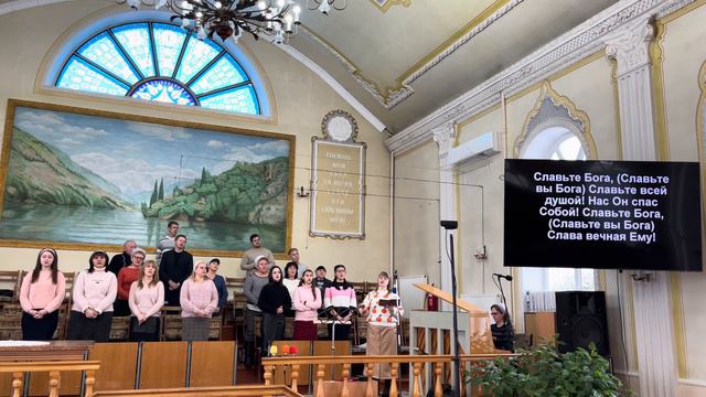 Славьте Бога, славьте в песнопеньях! Общее пение. 10 декабря 2023 г. смотреть онлайн