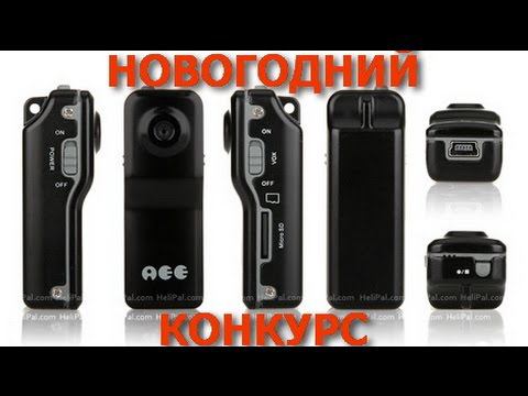 НОВОГОДНИЙ КОНКУРС, РОЗЫГРЫШ КАМЕРЫ смотреть онлайн