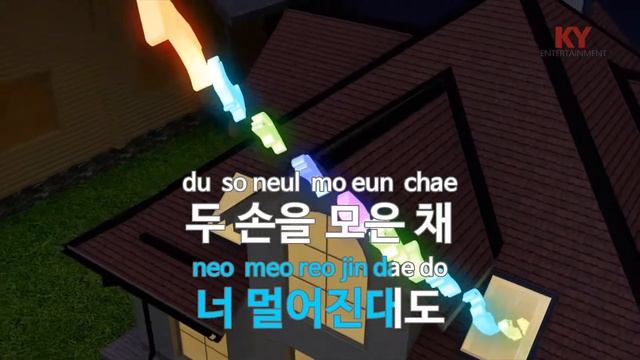 마음으로.. (Voice Of My Heart) - 인피니트(Infinite) (KY.86781) / KY Karaoke