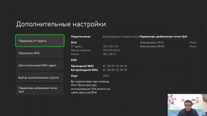 6ой способ. Запуск общего аккаунта Xbox One / Series оффлайн (нули в днс)