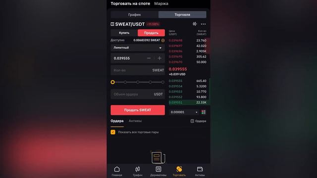 SWEATCOIN ВЫВОД НА КАРТУ / КАК ВЫВЕСТИ МОНЕТЫ SWEAT
