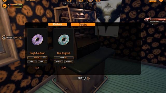 Gas Station Simulator