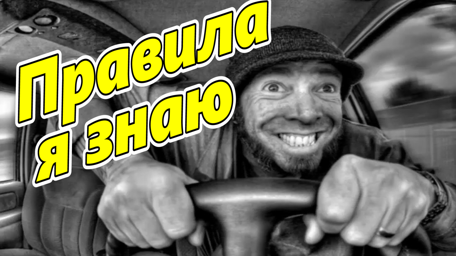 Уступать не буду! смотреть онлайн