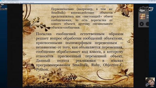 2015-05-25 Доклад ООП Часть 1 смотреть онлайн