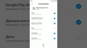 Как Выйти из Аккаунта Гугл на Телефоне Андроид
