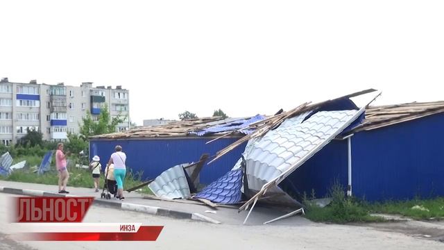 Ураган в Инзе. Великая жара завершилась великим ураганом смотреть онлайн