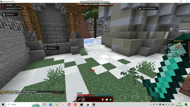 размочил весь с Spookytime с Eclips Client