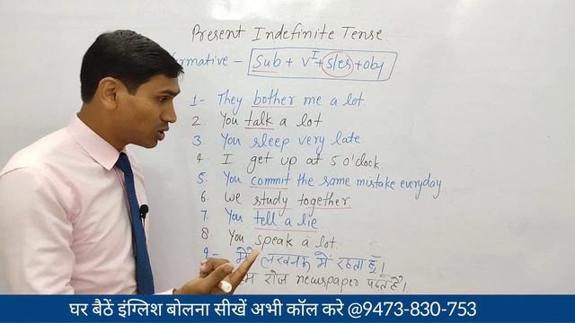 Tenses Practice EP 1 । Present Indefinite Tense : Affirmative смотреть онлайн
