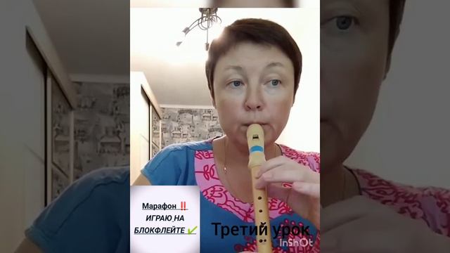 Блокфлейта. Бесплатный Марафон. смотреть онлайн