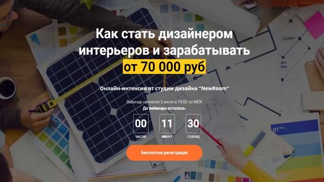 Как стать дизайнером смотреть онлайн