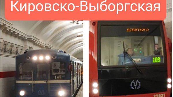 Разнообразие поездов на Кировско-Выборгской линии Санкт-Петербургского метрополитена