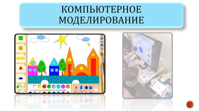 компьютерное моделирование смотреть онлайн