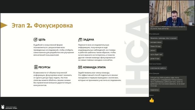 Дизайн мышление как инструмент создания турпродуктов (Никита Карпук) 14.06.2021 смотреть онлайн