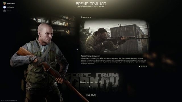 ?Escape from Tarkov Побег из Таркова ФАН СТРИМ НА УЛЬТРА! ТОП РЕЙДЫ! смотреть онлайн