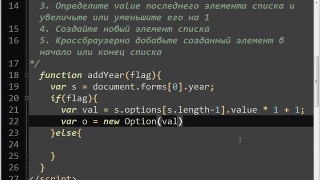 Javascript урок 7 смотреть онлайн