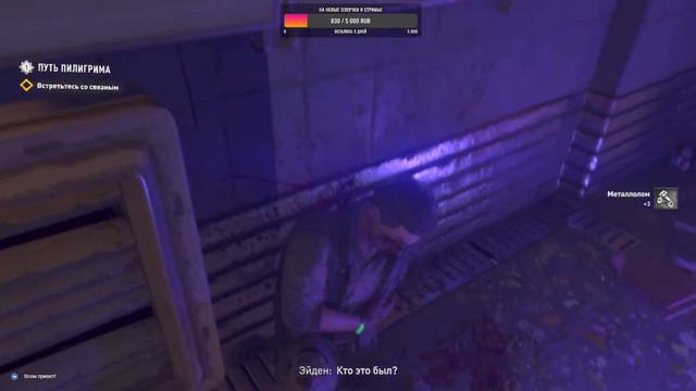 Dying Light 2 зомби принадлежат земле завязка [sMUGENom]