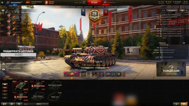 Полевая модернизация Type 59 от Sh0tnik | #Sh0tnik | #Type59