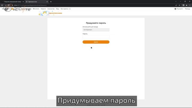 Как зарегистрироваться в Одноклассниках 2023 ? Зарегистрироваться в одноклассниках без номера ! смотреть онлайн
