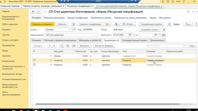 Подготовка к экзамену по производству в 1С ERP смотреть онлайн