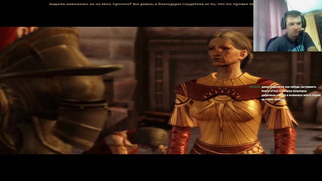 Dragon age. Origins. Знатный человек. Часть 8. Стрим. смотреть онлайн