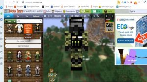 Как поставить скин на нпс в моде кастом нпс в майнкрафт