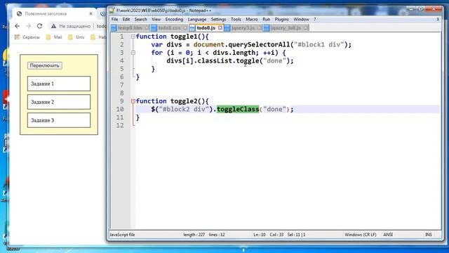 wb050 jQuery предварительные замечания смотреть онлайн