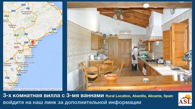3-х комнатная вилла с 3-мя ваннами в Rural Location, Abanilla, Alicante смотреть онлайн