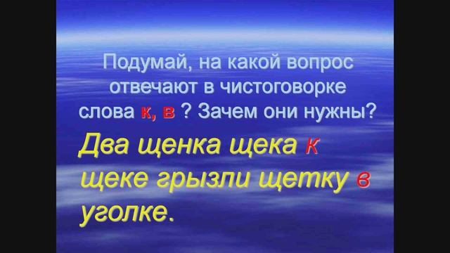 видеоурок Родного языка по теме: Связь слов и высказываний. Служебные слова. смотреть онлайн