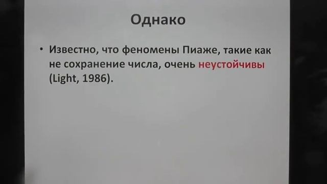 Когнитивное Развитие, Лекция 3. Модели когнитивного развития смотреть онлайн