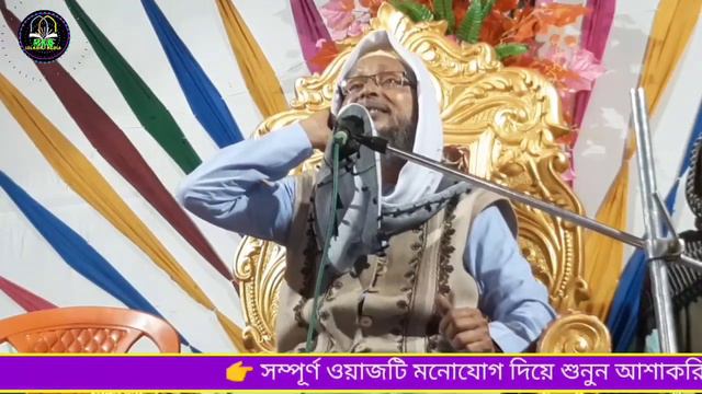 Khoka maulana waz 2023┇রোজা রেখে ওয়াজ টি শুনুন┇খোকা মাওলানা মসিউর রহমান ওয়াজ, খোকা মাওলানা ওয়াজ смотреть онлайн