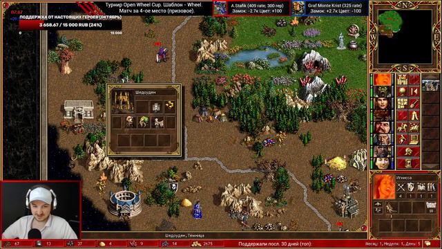 Герои 3. Турнир "Open Wheel Cup 2" vs Graf Monte Krist. Матч за 4-ое место (призовое) HotA Heroes смотреть онлайн