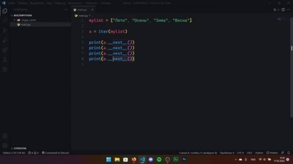 Встроенные функции Python - enumerate(), iter(), abs(), map() | #1 | #Python #BuiltIn